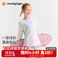 moodytiger 儿童T恤高弹透气26年秋季新款男童短袖亲肤舒适印花渐变女童长袖 浅芋紫粉 150