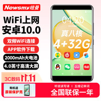 纽曼 A6 mp3/mp4 播放器 4G+32G 安卓10