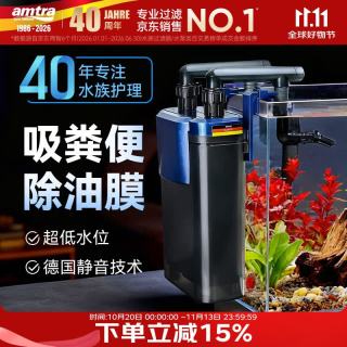 AMTRA TECHNIK 德国安彩壁挂过滤器ex650鱼缸过滤器乌龟低水位净水 EX650 除油膜版