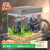森森 超白鱼缸自循环客厅水族箱 超白玻璃HEJ250免安装 带滤材+棉