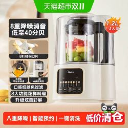 美的 破壁机安睡低音细腻搅打家用全自动加热小型豆浆机榨汁料理机 1箱*1台