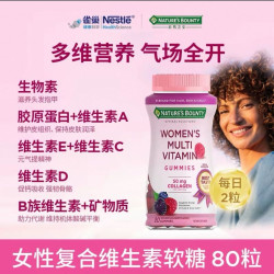 自然之宝 NaturesBounty 发肤甲软糖 抗衰老护甲护发 瓶装 草莓/80粒 1瓶