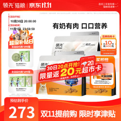 领先 羊奶鸡鲜肉低温烘焙全阶段猫咪干粮 1.5kg*3袋