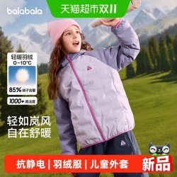巴拉巴拉 童装儿童羽绒服男童宝宝外套女童衣服2026新冬装上衣户外