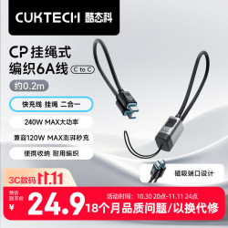 酷态科 CTC620S 240W快充 织 Type-C数据线 黑色