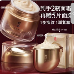 羽西 鎏金面霜50+50ml，滋润版绷复霜抗皱紧致淡纹
