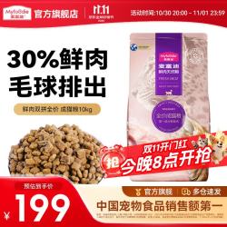 麦富迪 猫粮 鲜肉双拼全价天然粮鸡肉金枪鱼配方 成猫粮10kg