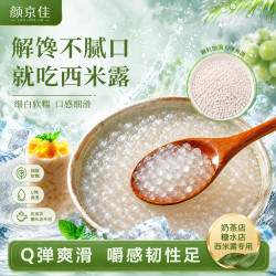 颜京佳 小西米露0脂肪 1kg