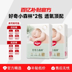 好奇 小森林心钻婴儿纸尿裤拉拉裤特惠箱装（2包）