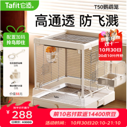 它适 鹦鹉笼T50铁丝全景玻璃家用大号别墅牡丹虎皮小太阳鸟笼 铁丝款