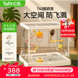 它适 鸟笼T62鹦鹉笼子铁丝全景玻璃别墅大号家用牡丹虎皮小太阳 铁丝款