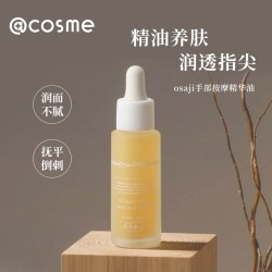 osaji手部精华按摩油护手霜滋润保湿修护养护30ml