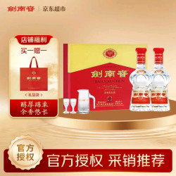 剑南春 水晶剑 52度 500mL*2瓶礼盒