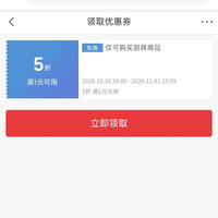 20点 京东 厨具水具 满1打5折优惠券