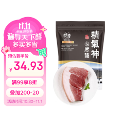精气神 山黑猪腿肉 600g