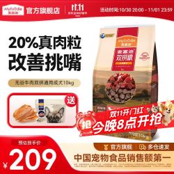 麦富迪 狗粮 无谷牛肉双拼粮全价成犬粮 通用成犬粮10Kg