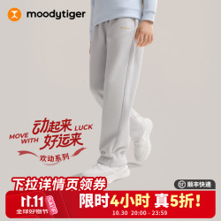 moodytiger 儿童裤子抓绒保暖26春秋款舒适亲肤简约男女童运动裤中大童长裤 月魄灰 130