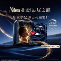 好奇 屁屁面膜NB/S/M/L/XXL/XL/XXL/XXXL纸尿裤拉拉裤