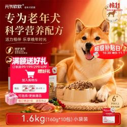 HIYORI 元气软软老年犬粮泰迪柯基鸡肉味肠胃敏感狗粮1.6kg*4
