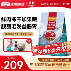 麦富迪 牛肉蓝莓磷虾小型犬成犬狗粮 10kg
