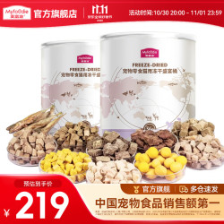 麦富迪 通用宠物猫冻干 冻干盛宴桶500g*2