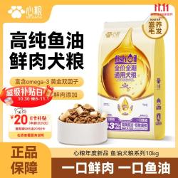 心粮 美毛靓毛 狗粮  10kg