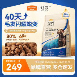麦富迪 狗粮 舒然SUPER美毛全价鱼油犬粮成犬幼犬小型中大型全期狗粮 鸭肉梨配方|10kg