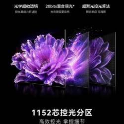 创维 艺术电视机A5H 75英寸Mini LED超薄电2026新款