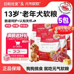 HIYORI 元气软软狗粮13岁老年犬芝士牛肠道认知关怀软粮1.2kg*5