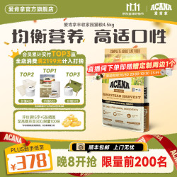 ACANA 爱肯拿 丰收家园系列 成猫猫咪干粮 4.5kg