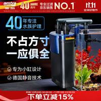 AMTRA TECHNIK 安彩 龟缸壁挂过滤器缸外置养龟低水位循环净水系统 EX350龟缸过滤器-标准款