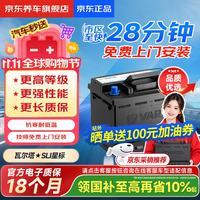瓦尔塔 蓝标 80D26L 12V 汽车蓄电池