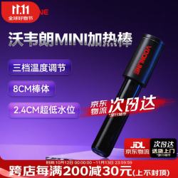 沃韦朗 加热棒鱼缸迷你加热棒小型乌龟缸恒温可调 N50-50W 适用30L以内水体