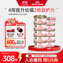 皇家 离乳期幼猫慕斯奶糕 主食罐 195g*6罐