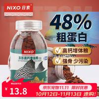 日索 异型鱼饲料清道夫鼠鱼胡子大帆底栖鱼下沉沉底异形鱼食原装瓶 异型高钙增体粮100ML/60g