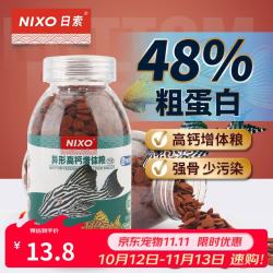 日索 异型鱼饲料清道夫鼠鱼胡子大帆底栖鱼下沉沉底异形鱼食原装瓶 异型高钙增体粮100ML/60g