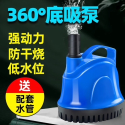亚峰 底吸潜水泵鱼缸水泵抽水泵小型低音过滤器循环泵底吸泵吸粪泵家用 18W 防干烧+水管