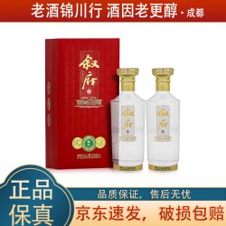 叙府 臻酿 川酒集团国企出品 52度 500ml 浓香型白酒 500ml*2瓶 配礼袋