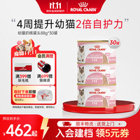 皇家 幼猫猫奶糕罐头猫咪主食罐头猫粮猫湿粮主食级湿粮 内含猫奶糕罐头88g*30罐