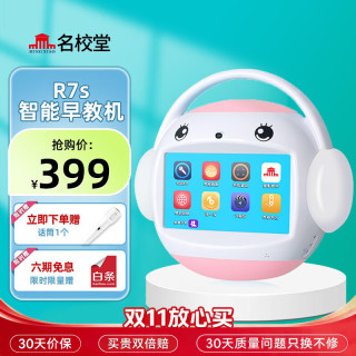 名校堂 r7儿童视频早教机K歌触屏故事机益智学习机wifi语音聊天 粉色wifi版