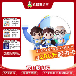 凯叔讲故事 神奇图书馆1-3部 启蒙益智早教故事机