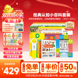 PIYO PEN 小鸡球球32GWIFI点读笔经典认知小百科早教机儿童生日礼物