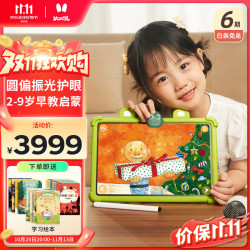 火火兔 早教学习机AI智能护眼大屏儿童平板电脑点读机家教机新年
