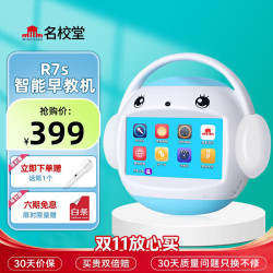 名校堂 R7 儿童早教机 WIFI版 32G 蓝色