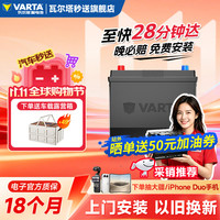 瓦尔塔 蓝标 65D23L 汽车蓄电池 12V