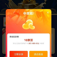 万通关注10京豆