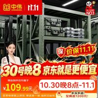 中伟 仓储货架重型加厚家用车库架多层收纳架仓库储物架自由调节层高