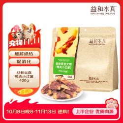 益和 本真 狗狗零食磨牙棒幼犬训练小型鸭肉小红薯400g