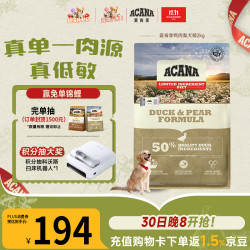 ACANA 爱肯拿 单一来源系列 无谷鸭肉梨全犬全阶段粮 2kg