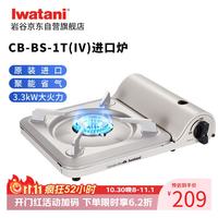 岩谷 原装进口便携卡式炉3.3kW